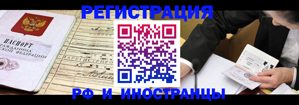 прописка иностранных граждан в Гагарине