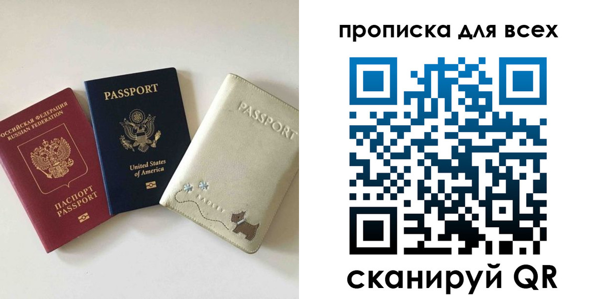 прописка ребенка в Гагарине