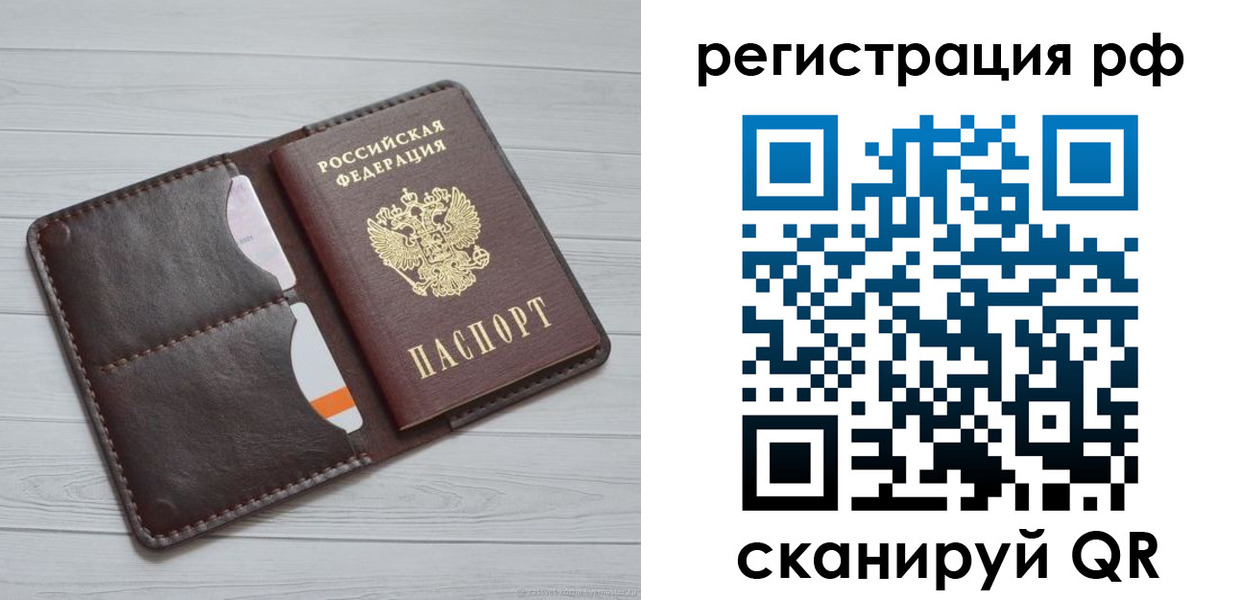 временная регистрация в Гагарине