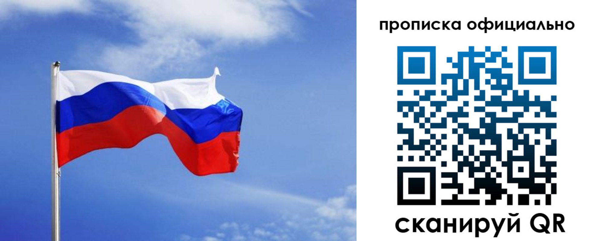 прописка для военкомата в Гагарине