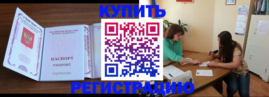 прописка иностранных граждан в Гагарине