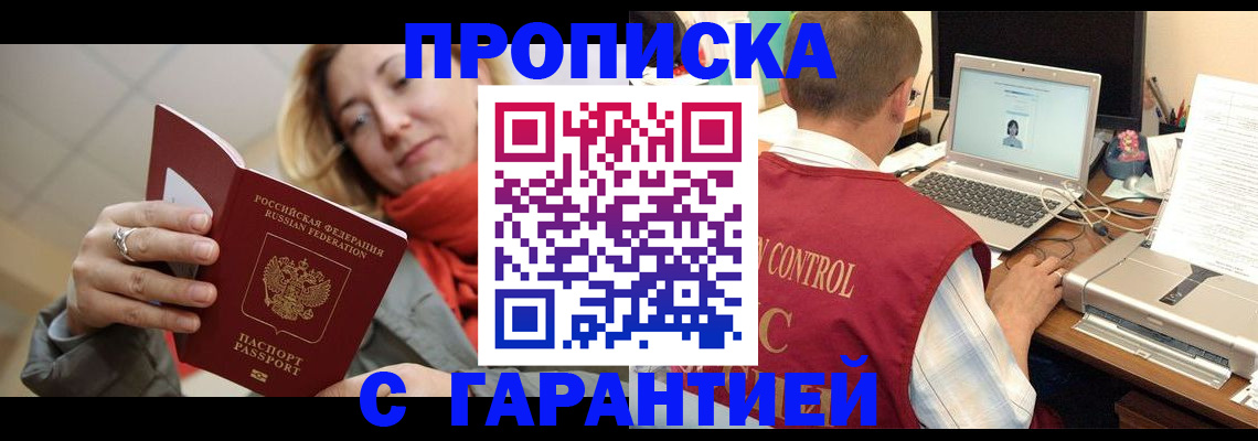 временная регистрация гарантия в Гагарине