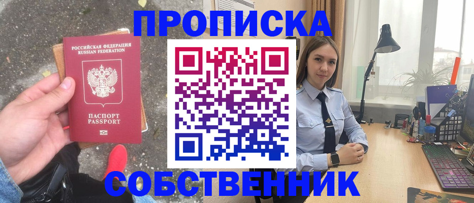 прописка поиск в Гагарине