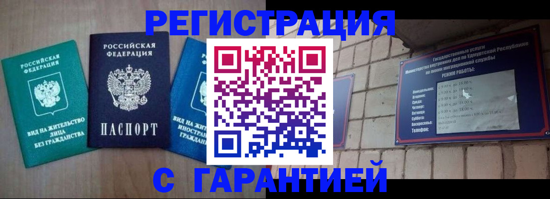 где прописаться в Гагарине