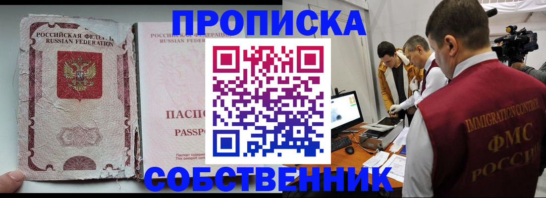 прописка для школы в Гагарине